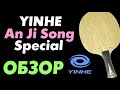 Yinhe An Ji Song Special - обзор основания игрока сборной КНДР (DPRK)