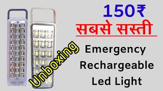 150₹ सबसे सस्ती इमरजेन्सी लाईट | Emergency Rechargeable Led Light Unboxing 🔥 | Apka Apna Artist