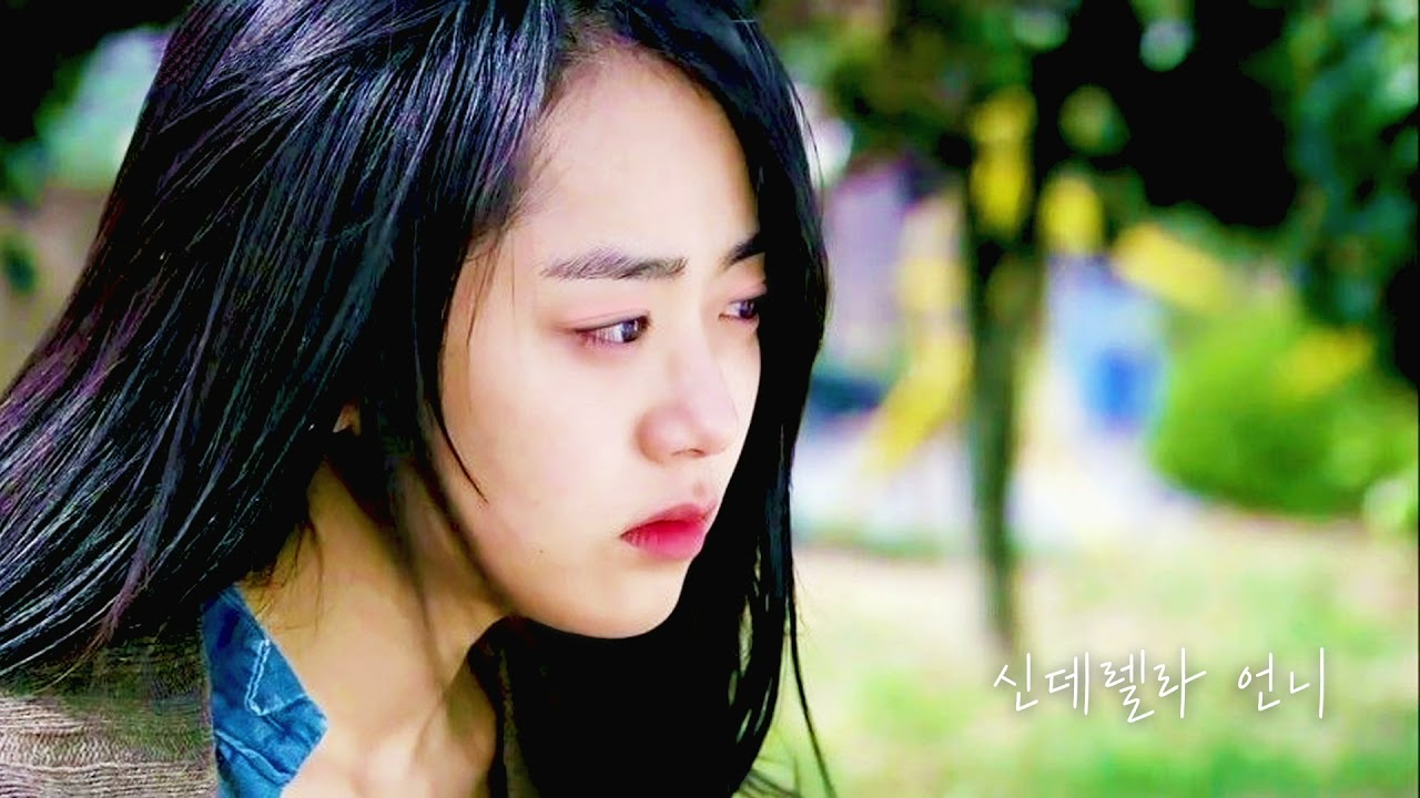 문근영 인생캐릭터 신데렐라 언니 ost 모음