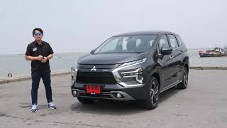 รีวีว Mitsubishi Xpander HEV รถครอบครัว 7 ที่นั่ง พร้อมขุมพลัง 1.6 ลิตร Hybrid