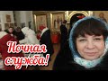 Сочельник, колядки, рождество. Ночная праздничная служба. Жизнь семьи в деревне.