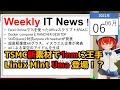 【テックポエマーのWeekly ITニュース! 】2021/06/06 - TSMCが新素材で1nmに王手。日本の新半導体戦略は？