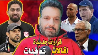 عودة فراس الخطيب وفجر ابراهيم للمنتخب | سوريا تتقدم بتصنيف الفيفا😀 بناء منتخب جديد