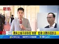 國民黨黨內危機