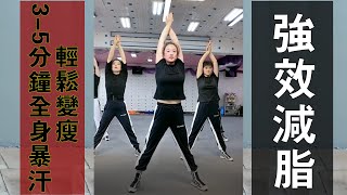 「拉伸運動」隨時隨地都能練!每天抽三五分鐘給身體做個SPA,輕松瘦身,不再緊繃繃! 「拉伸運動」隨時隨地都能練!每天抽三五分鐘給身體做個SPA,輕松瘦身,不再緊繃繃!
