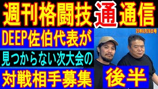 大沢ケンジ / Kenji Osawa がライブ配信中！