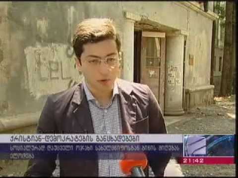 ქდმ-ს შეხვედრა სოც. დაუცველ ოჯახებთან.