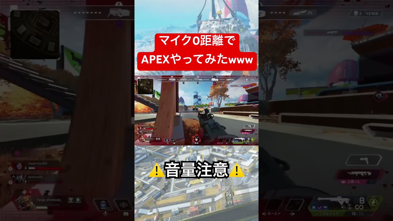 マイク0距離でAPEXやってみたwww#ゲーム実況 #apex #おすすめにのりたい #gaming