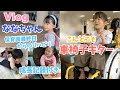 Vlog ななちゃん保育園最終日からのリハビリ 今度こそ車椅子がきたよ 2歳 6歳までの成長記録付き Vlog ななちゃん保育園最終日からのリハビリ 今度こそ車椅子がきたよ 2歳 6歳までの成長記録付き