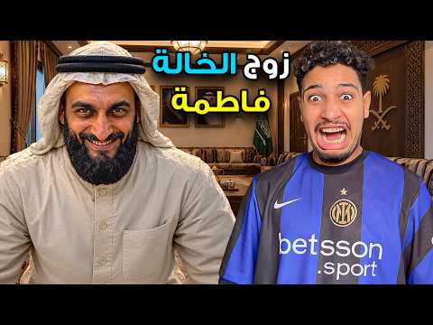 اخطر لعبة رعب في روبلوكس😱تلقيت زوج الخالة فاطمة!?😨سراب...Sarab!