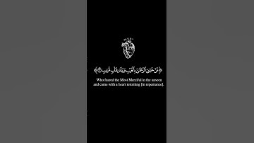 من خشي الرحمن بالغيب|سورة ق|صلاح المصلى|كروما قرآن خلفية سوداء black ground| #quran #quran_chroma