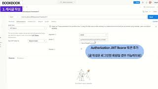 BOOKBOOK project instruction video screenshot 1