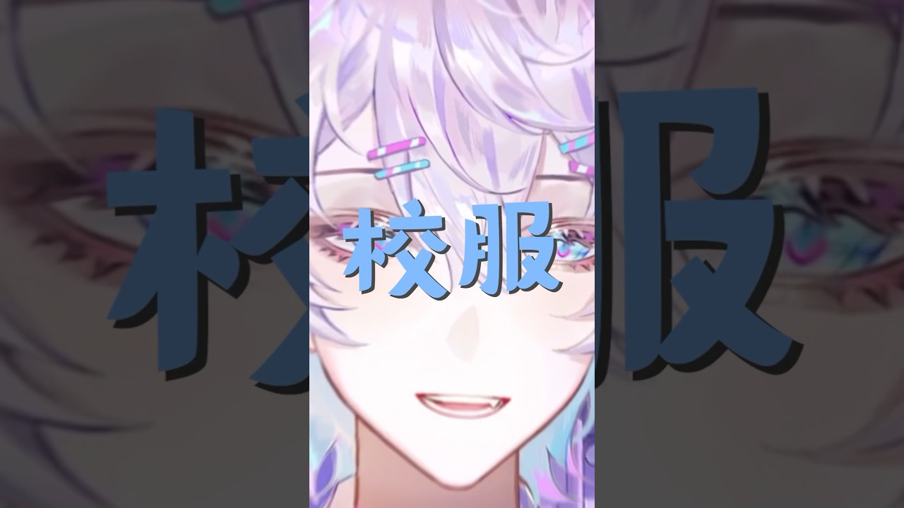 香港學生人均透視校服? 縮圖