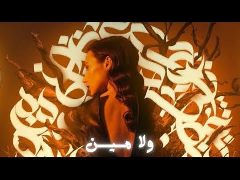       زياد ظاظا و ليجي سي ولا مين