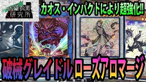 遊戯王破壊音 Mp3