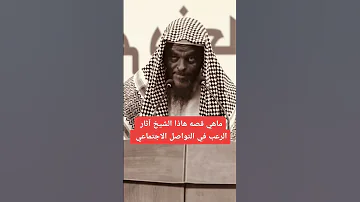هاد هوا نظرات الشيخ آدم سني رابط فيديو 