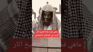 هاد هوا نظرات الشيخ  آدم سني رابط فيديو 👇👇👇