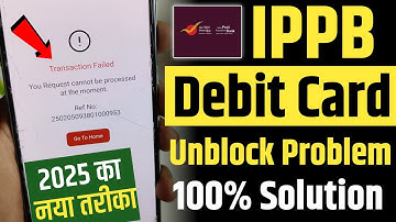 ippb atm unblock transaction failed | ippb debit card unblock kaise kare transaction failed problem