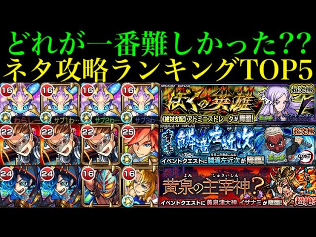 モンスト 今年一番難しかったのはあの挑戦 年お疲れ様でした Youtube