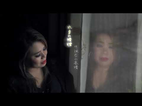 如果没有你-张婷婷 (Cover)