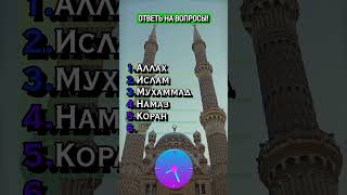 мусульманский Киргизстан алхамдулилах ♥️♥️♥️