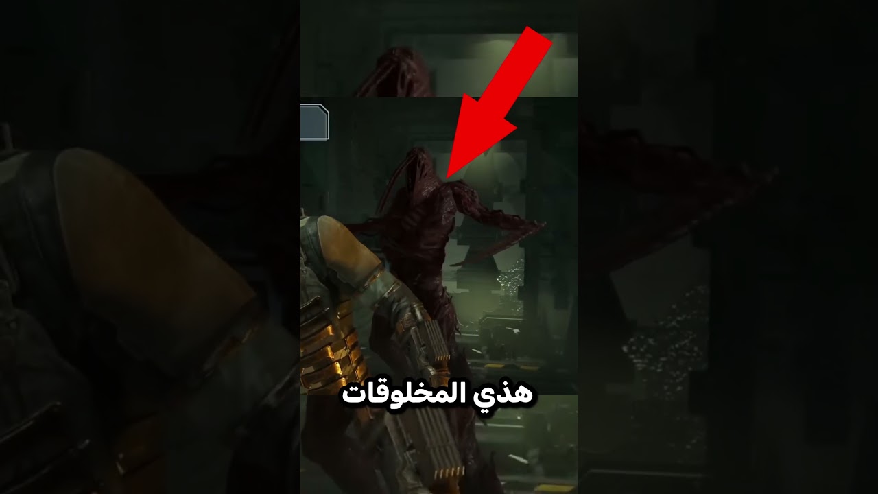 عذبوا نفسهم عشان يصنعوا لعبة 😨!!!  #شورت #تطوير_العاب #برمجة #برمجة_العاب #شورتس #deadspace2023