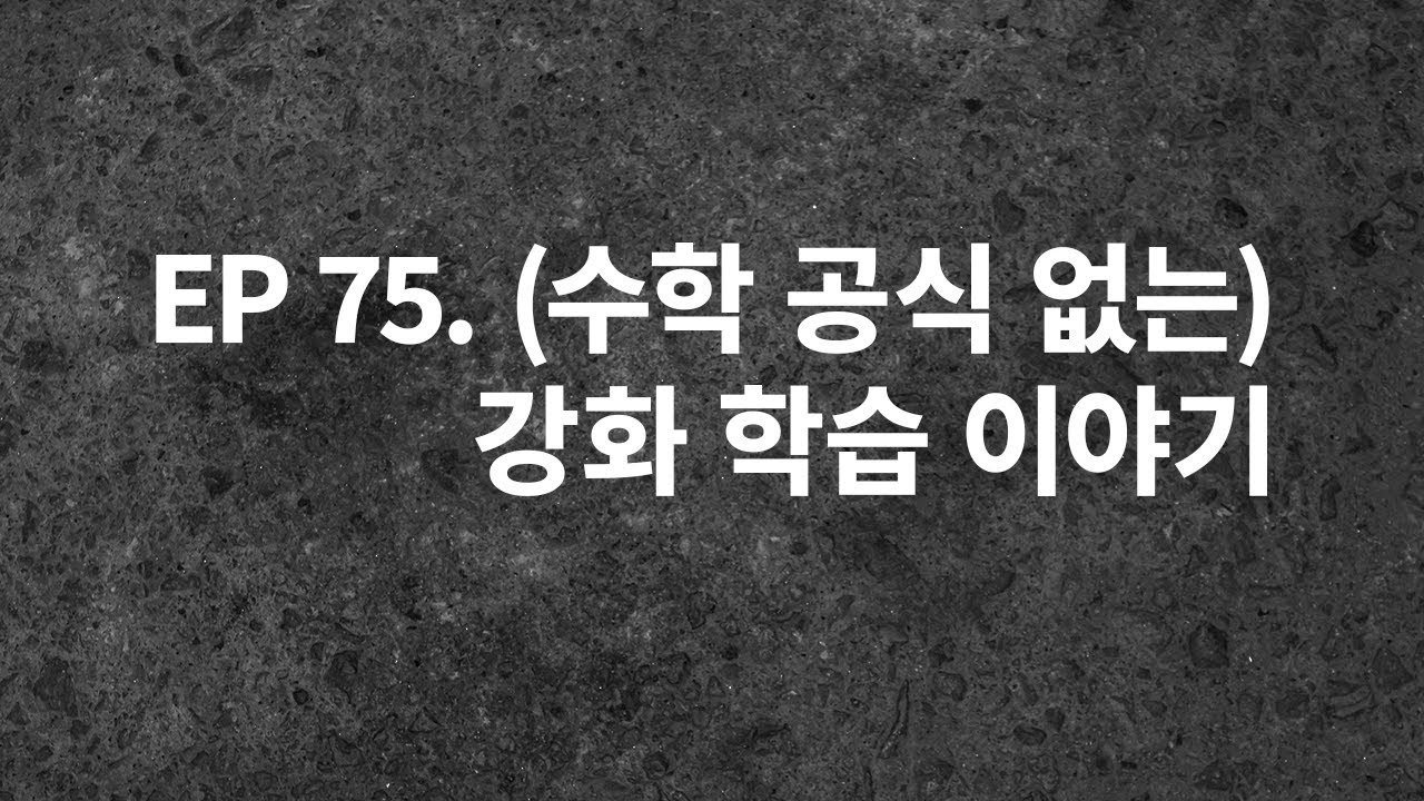 (没有数学公式的) 强化学习故事
