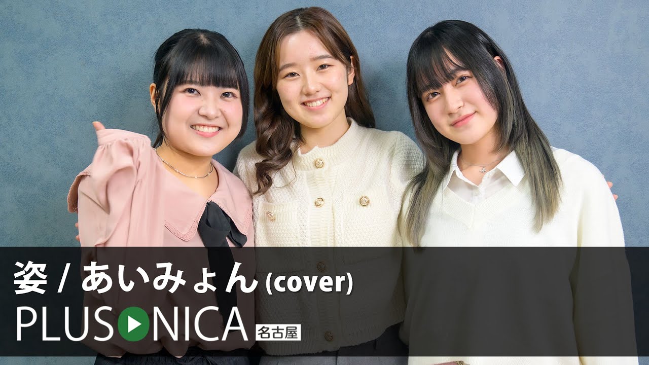 姿 / あいみょん (cover) - YouTube