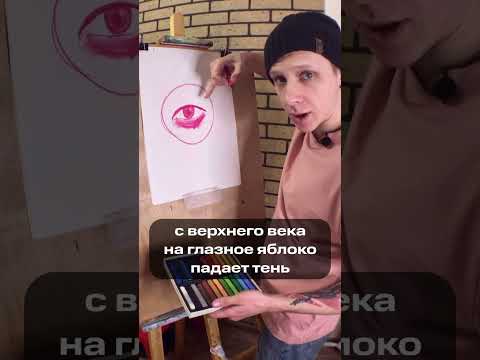 Как рисовать глаз #жукографика #shorts