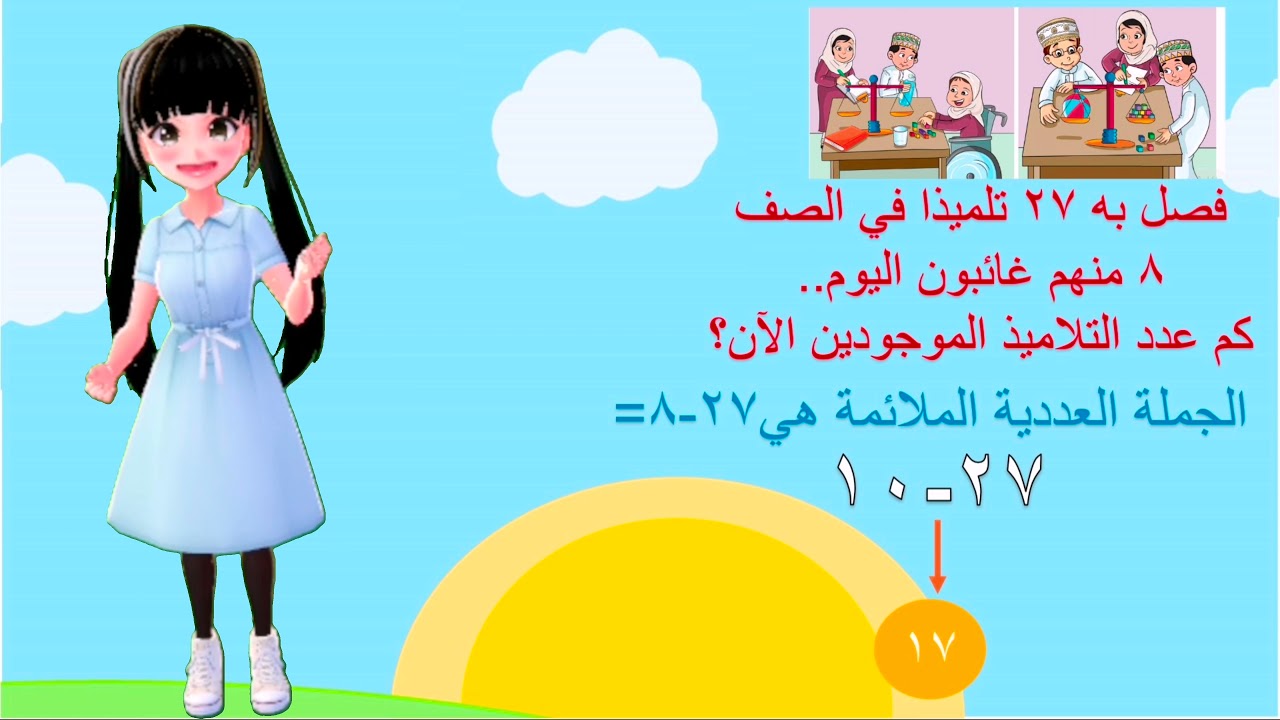 جمع ام طرح...؟