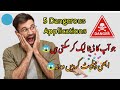 Top 5 dengrouse applications in your mobile  abbas tv technical