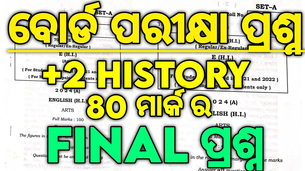 ଆସିଗଲା CHSE ରୁ History Board Exam Question paper 2026, Chse history board exam questions
