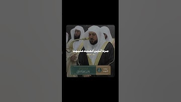 سورة الفاتحة بالنبرة القديمة | الشيخ ماهر المعيقلي