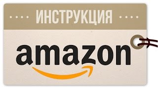 видео Что такое Амазон. Как заработать на Амазон