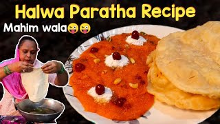 Halwa Paratha Recipe | Mahim Wala Halwa Partha | Halwa Paratha Bana ne Ka Asan Tarika