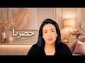 الفيديو المحذوف ورد عبير الصادم على الأوباش  mp3