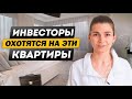 Топ 5 Самых ГОРЯЧИХ Квартир Краснодара, которые сейчас в продаже! Их не успевают опубликовать!