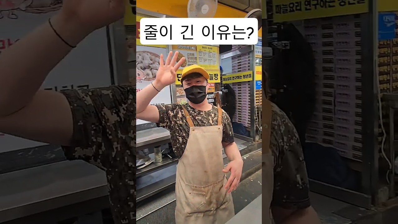 줄 서있는 이유? #단양제빵소 #구경시장 #마늘빵