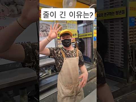 줄 서있는 이유? #단양제빵소 #구경시장 #마늘빵