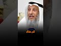 الأسماء الخاصة با الله عزوجل فقط عثمان الخميس