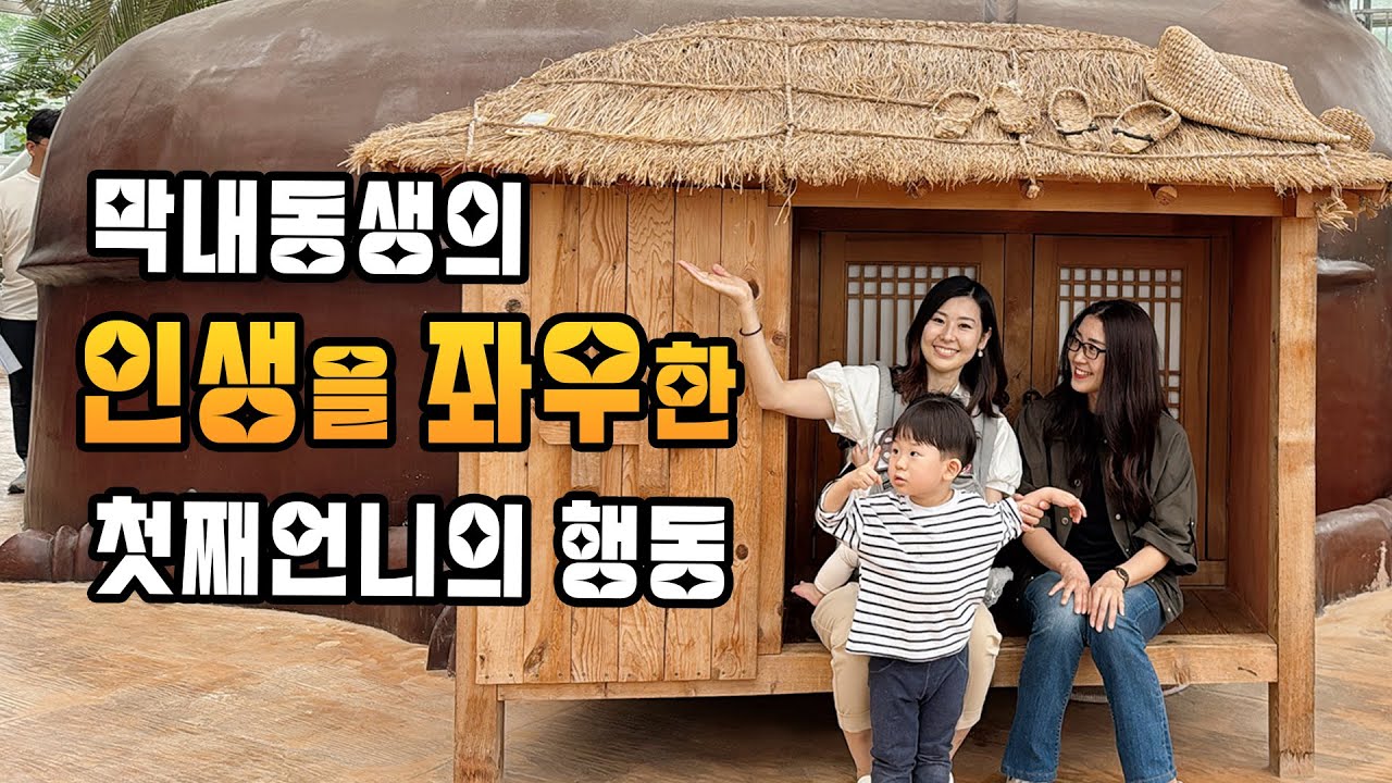 마지막 한입은 누구 입으로..!? 여기에도 한일간의 차이/조카들이 준비한 생일 선물/最後の一口は誰の口に？ここでも韓日の文化の差/甥っ子が準備したプレゼント