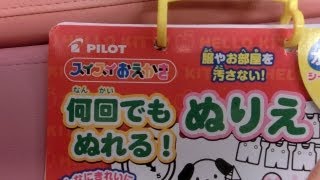 【Toy】スイスイおえかき　何回でもぬりえ　ぬれる・Coloring smeared any number of times