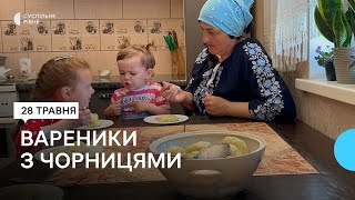 Не в сезон: як на Рівненщині готують вареники з чорницями упродовж усього року