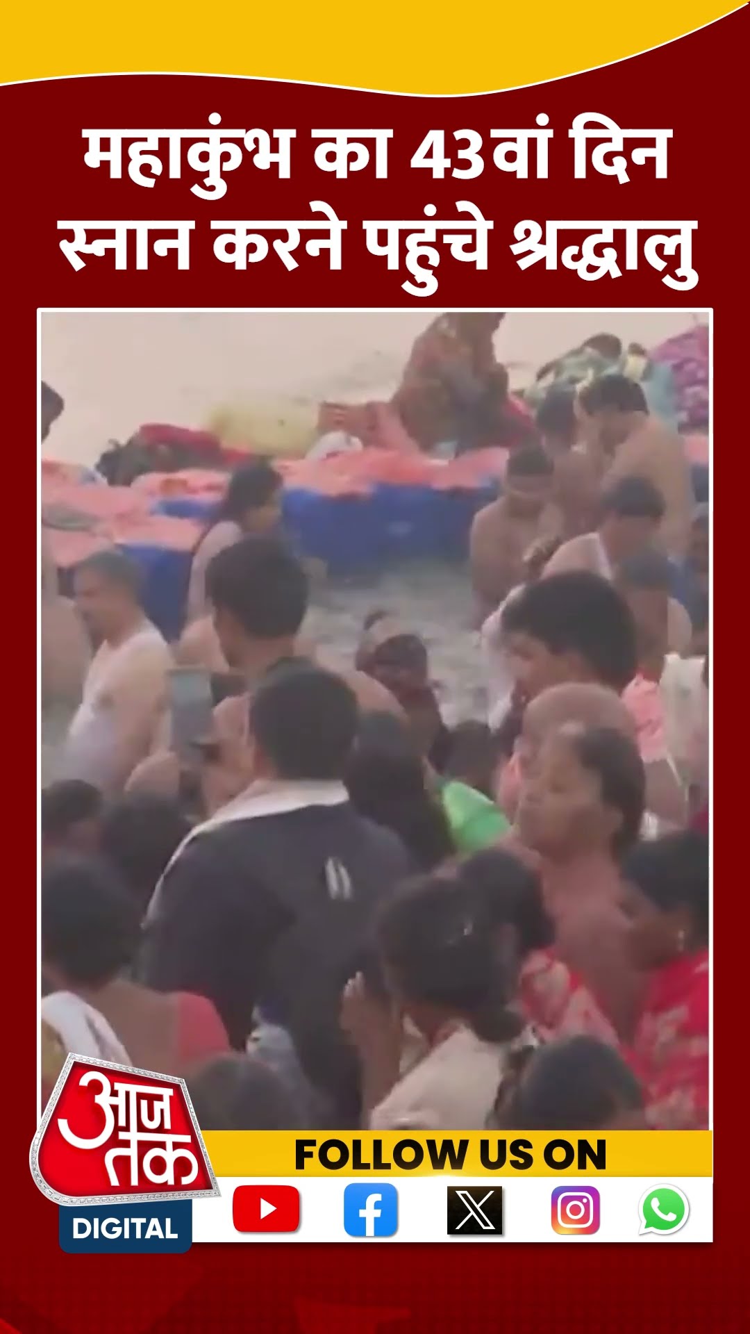 Maha Kumbh में आस्था की डुबकी मारने पहुंचे श्रद्धालु #shortsvideo #prayagrajkumbh #aajtakdigital