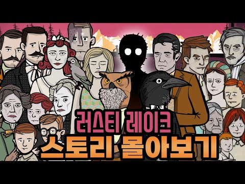 레이크