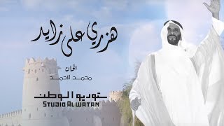 هزري على زايد - من الحفل الرسمي لدولة الإمارات العربية المتحدة 47