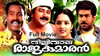 Dilliwala Rajakumaran Malayalam Full Movie | Jayaram | Manju Warrier | Kalabhavan Mani