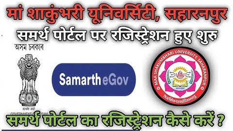 Samarth Portal Registration || IMPORTANT UPDATE | MSU TODAY NEWS UPDATES