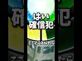 本当にあった怖い出来事#ドラゴンボールレジェンズ #ドラゴンボール #dragonball #dragonballlegends #レジェンズ