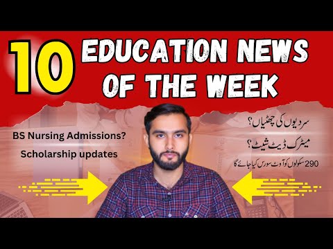 Latest Education News